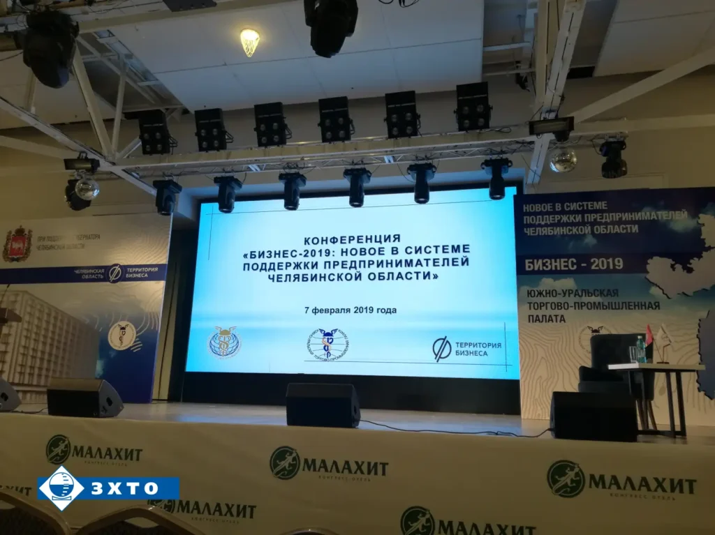 Конференция "Бизнес-2019"