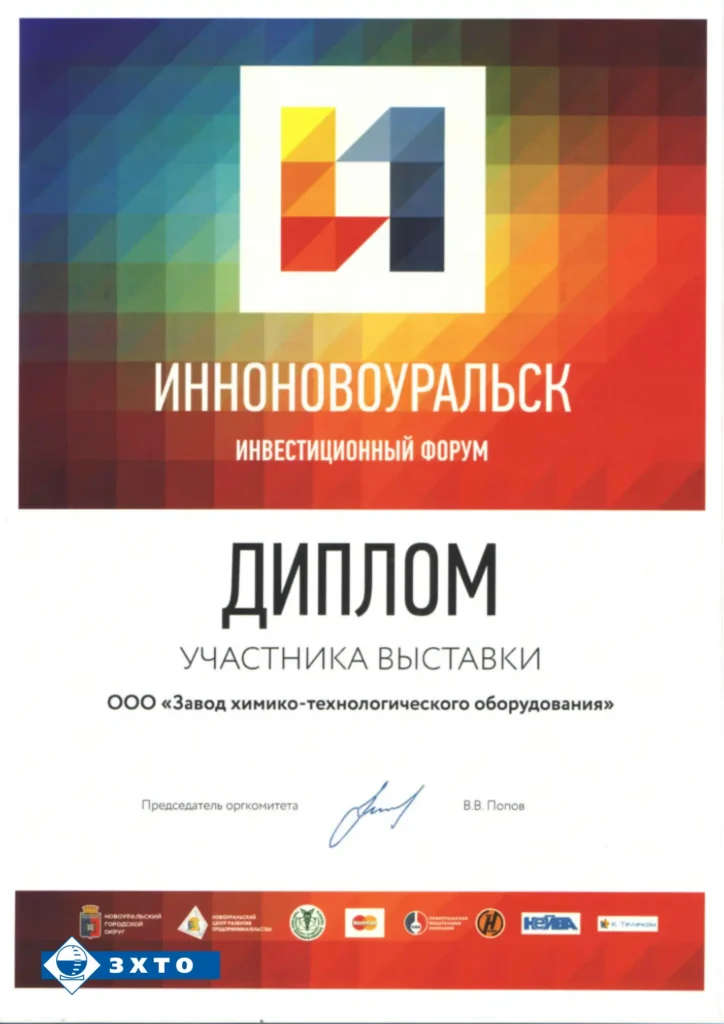 Иннопром 2015