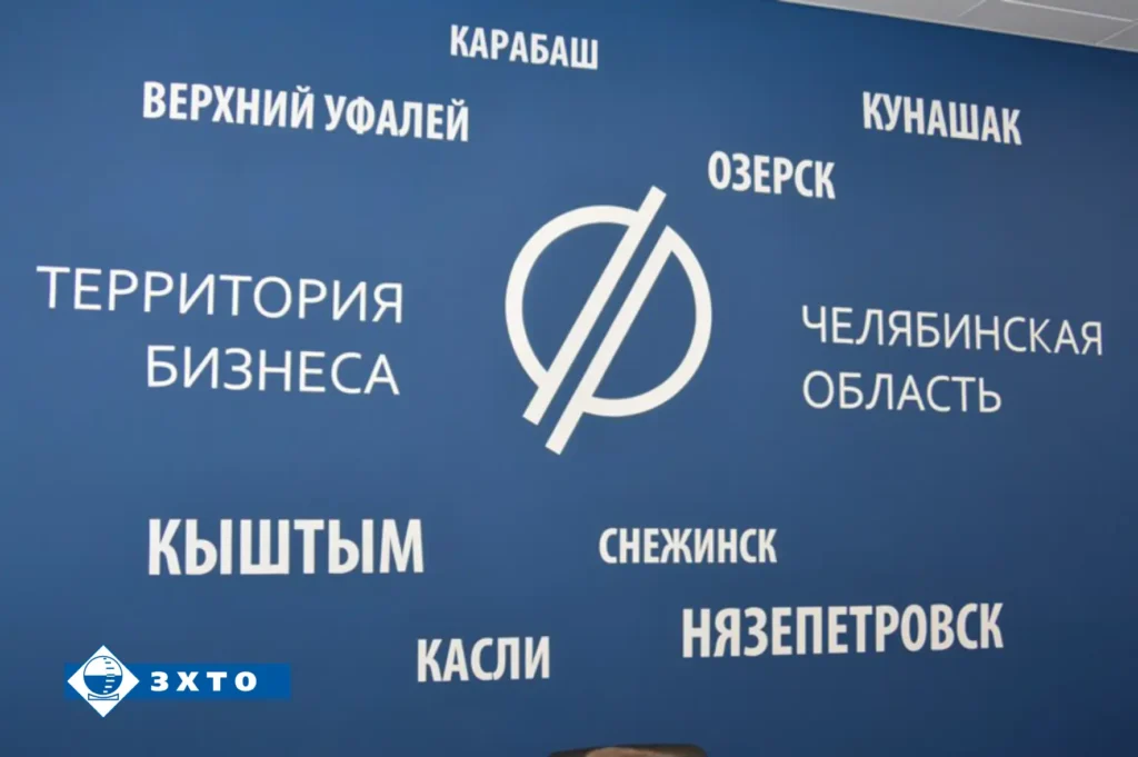 Территория бизнеса