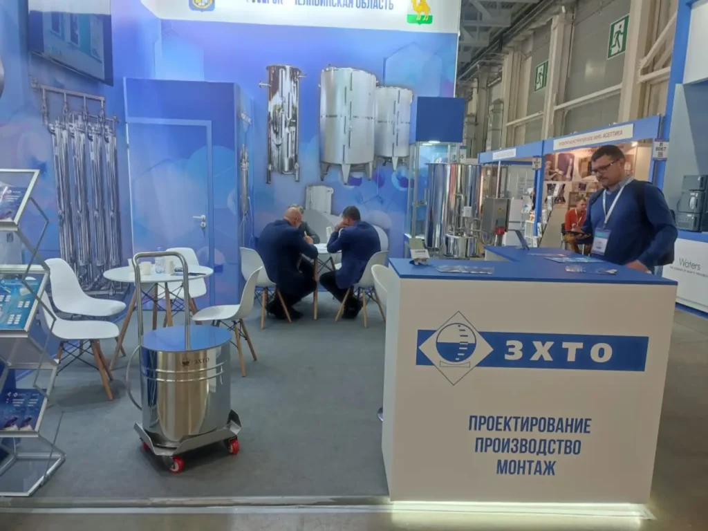 Pharmtech & Ingredients 2023