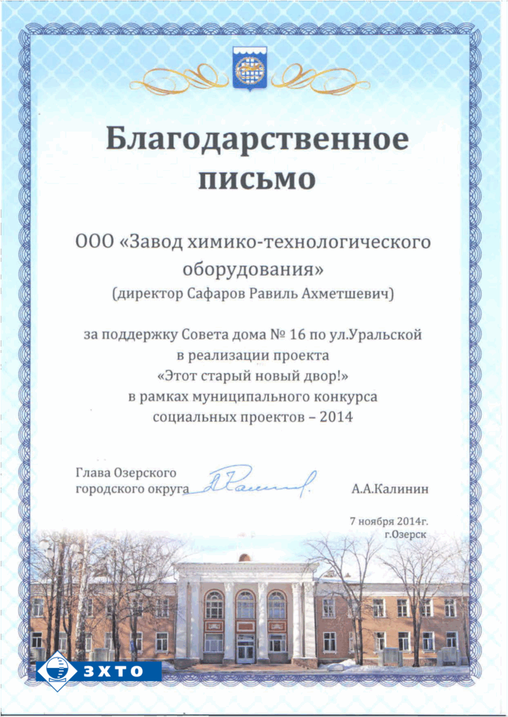 Проект «Этот старый новый двор»