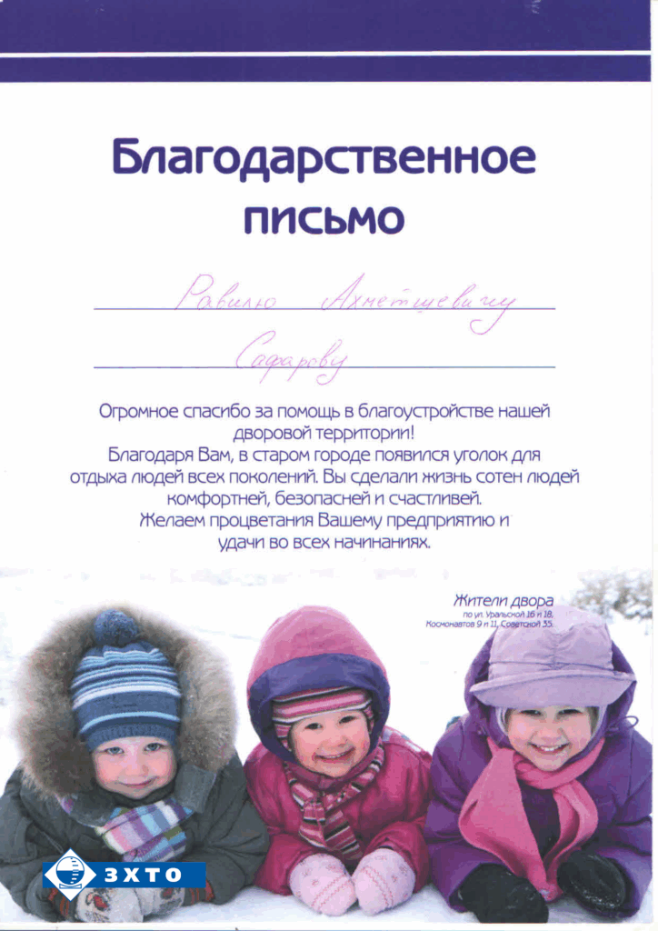 Проект «Этот старый новый двор»