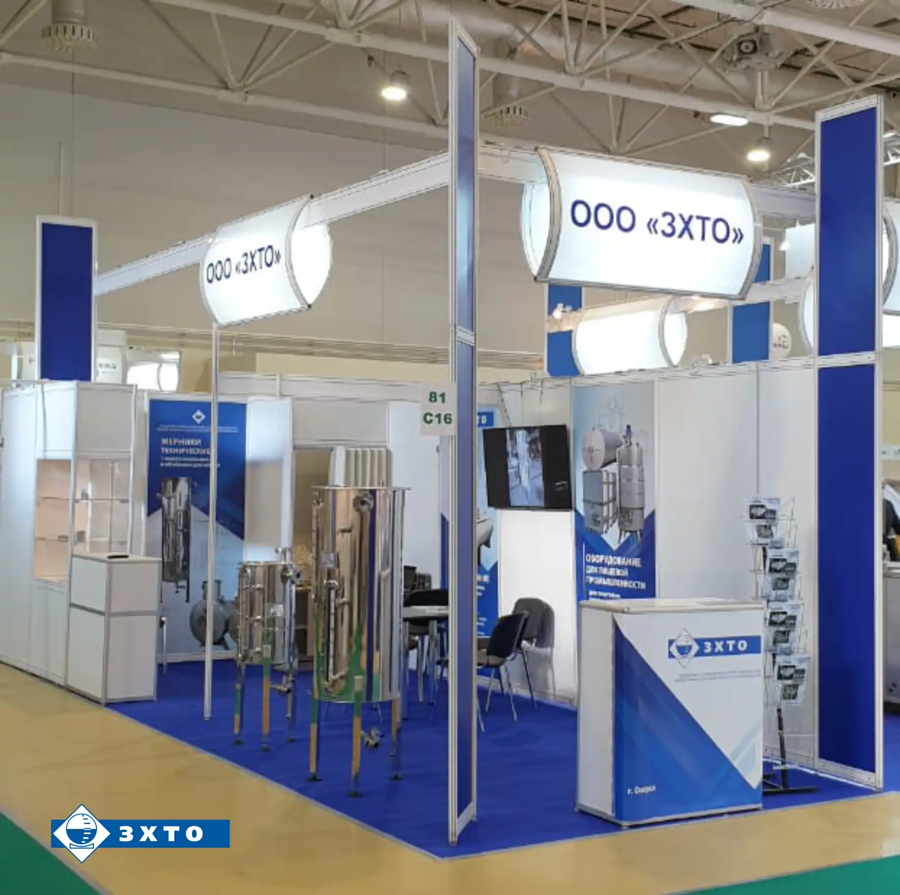 Агропродмаш-2020