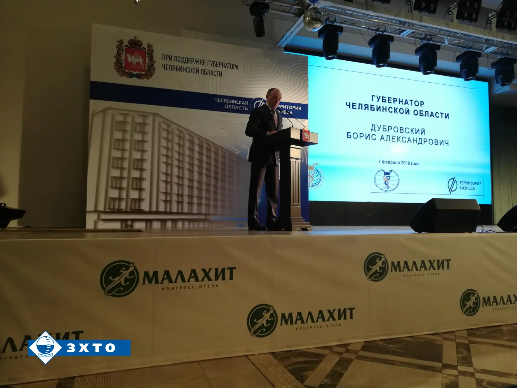 Конференция "Бизнес-2019"