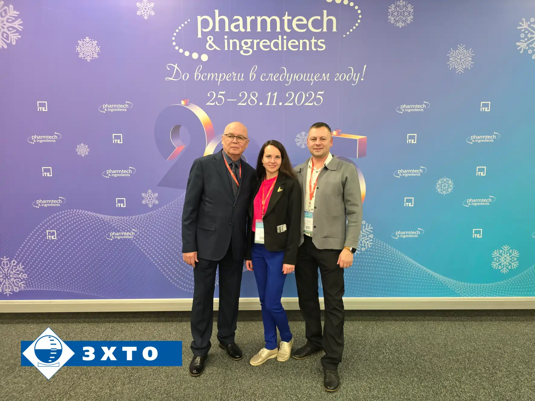 Выставка Pharmtech & Ingredients 2024