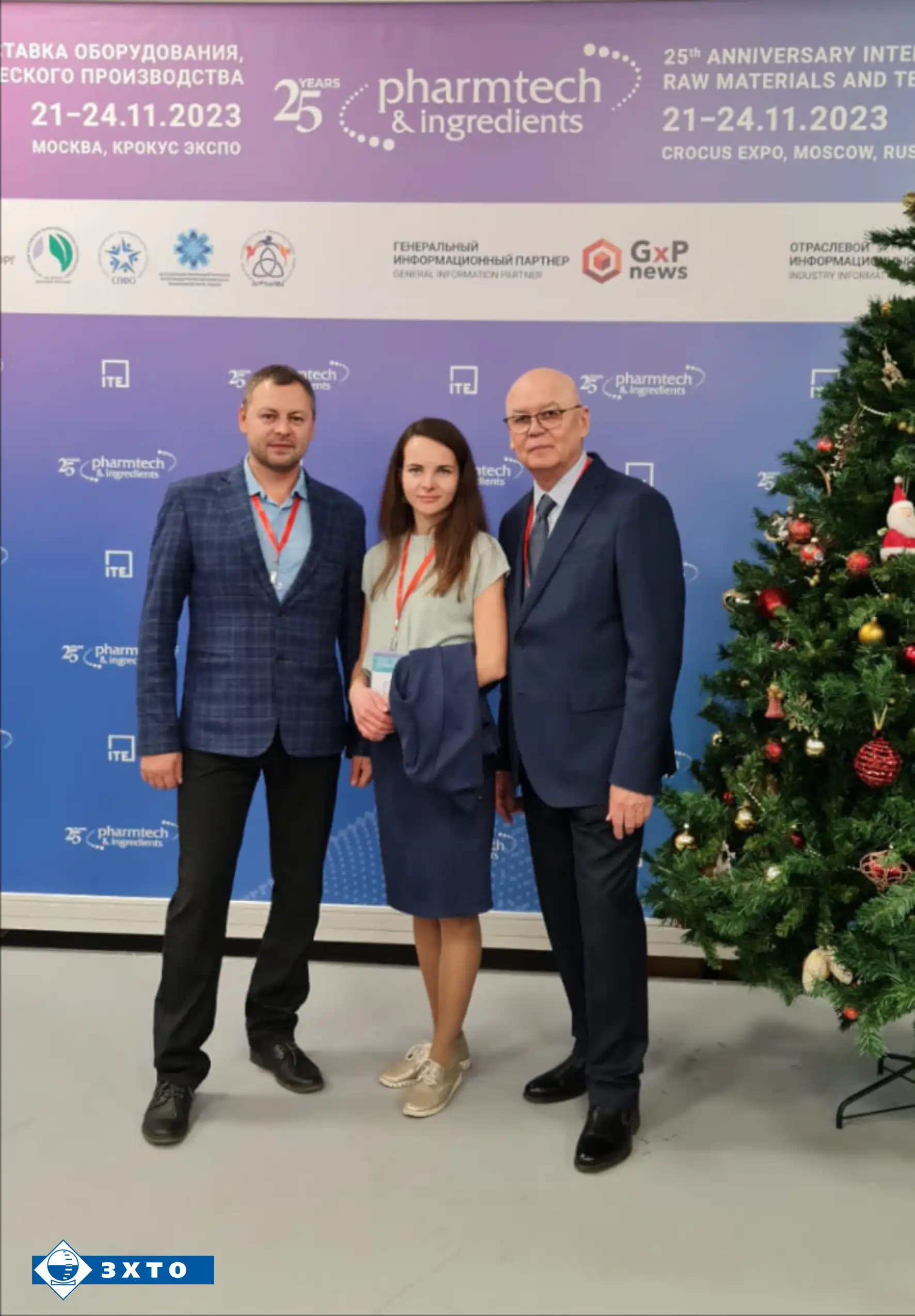 Pharmtech & Ingredients 2023