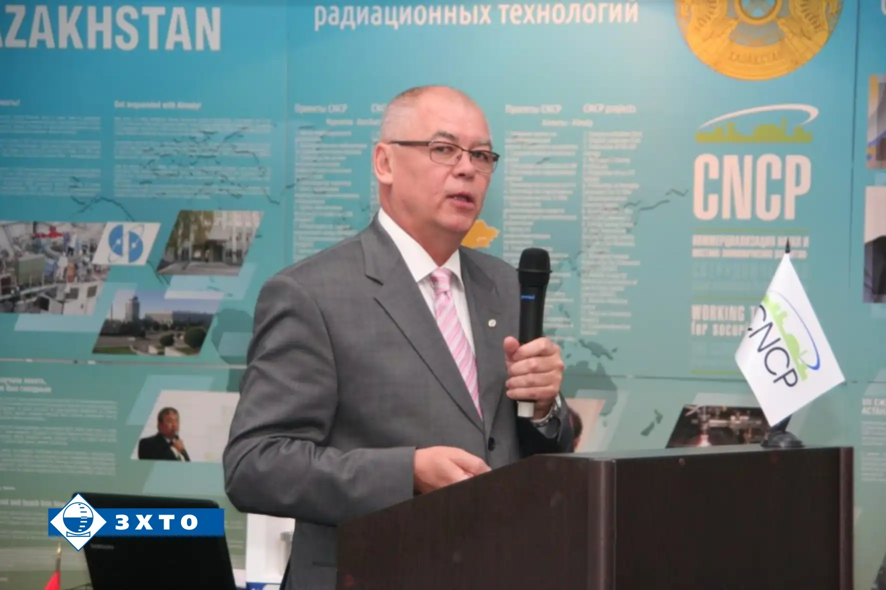 Объединённая отчётная конференция CNCP