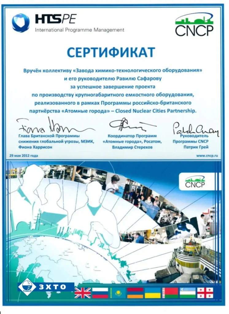 Объединённая отчётная конференция CNCP