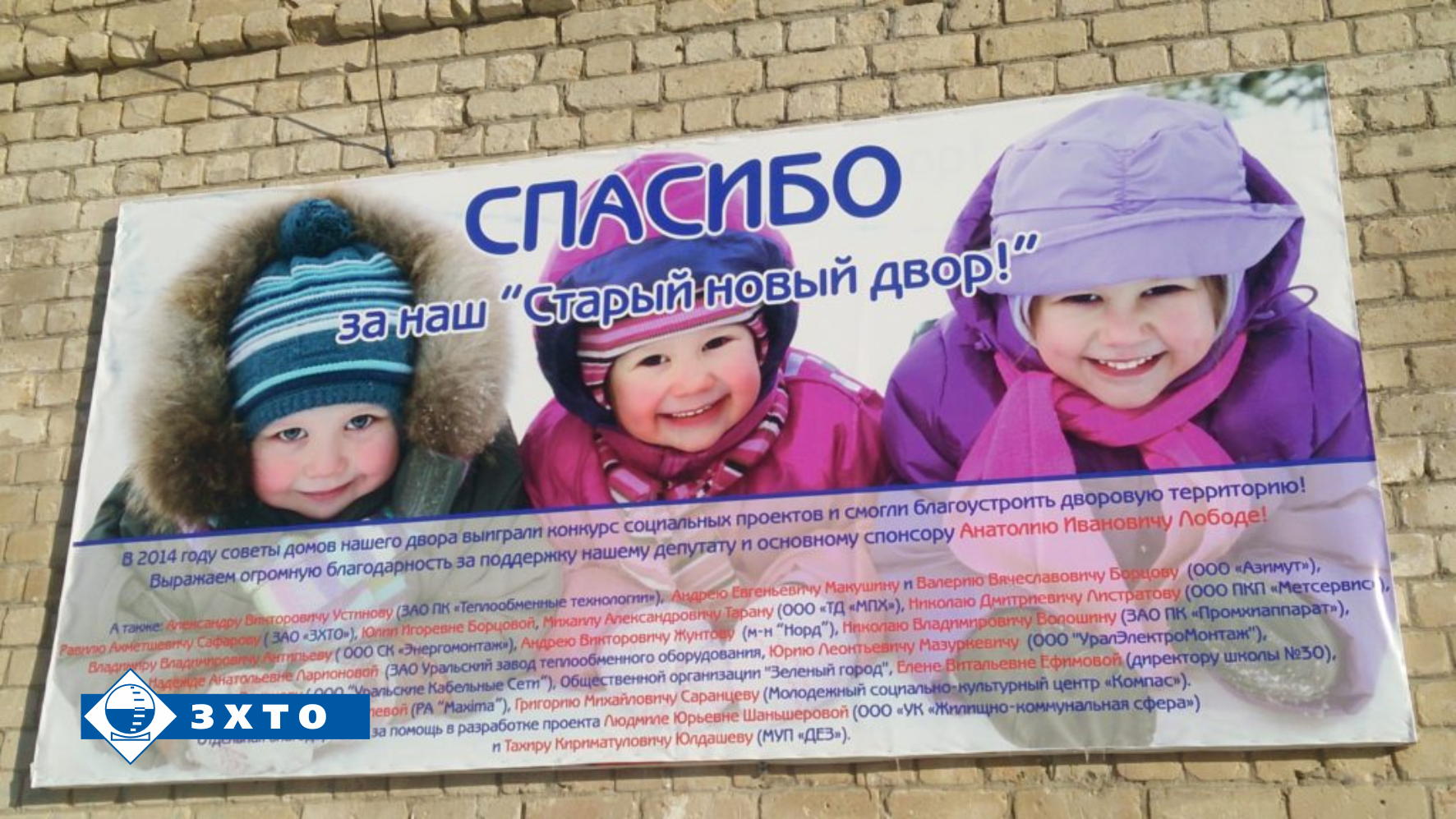 Проект «Этот старый новый двор»